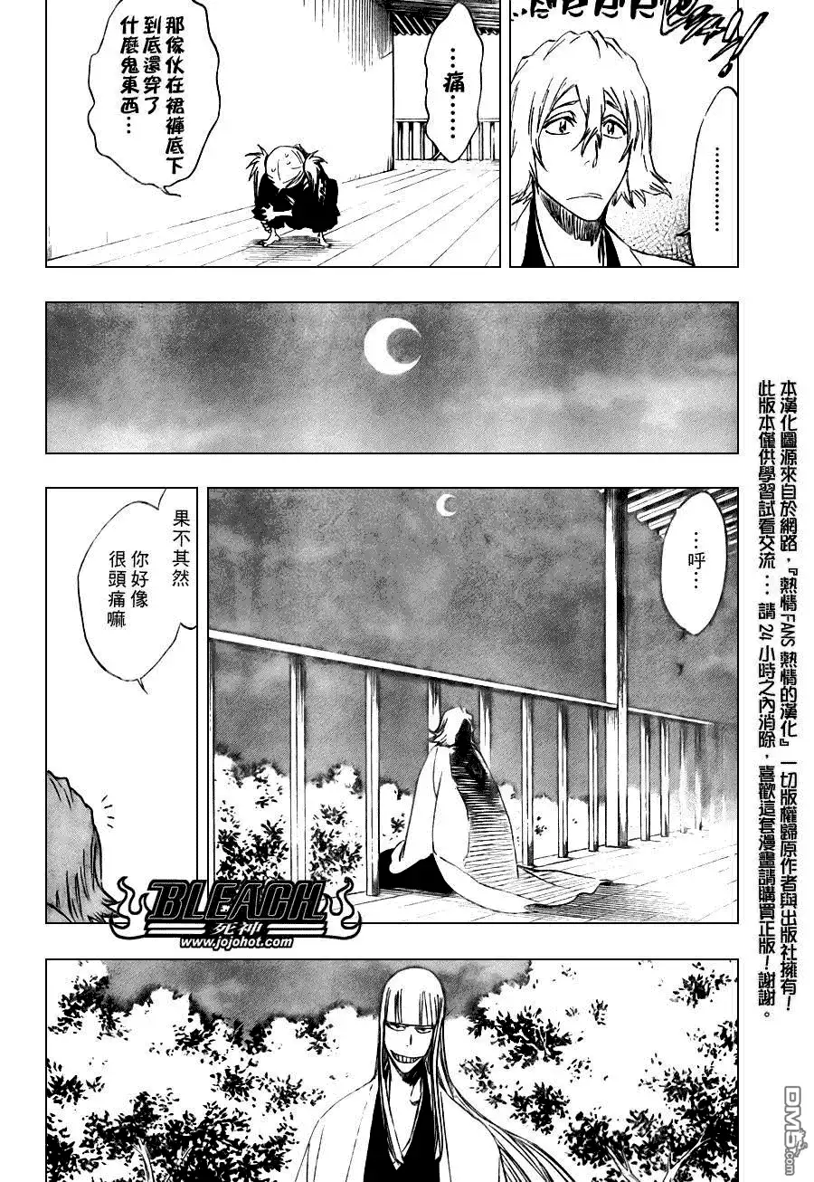《死神》第107话 第13页
