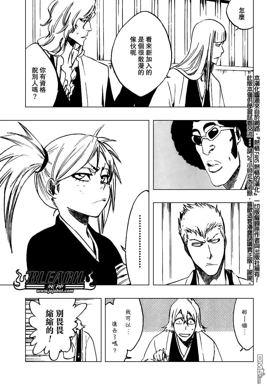 《死神》第107话 第3页
