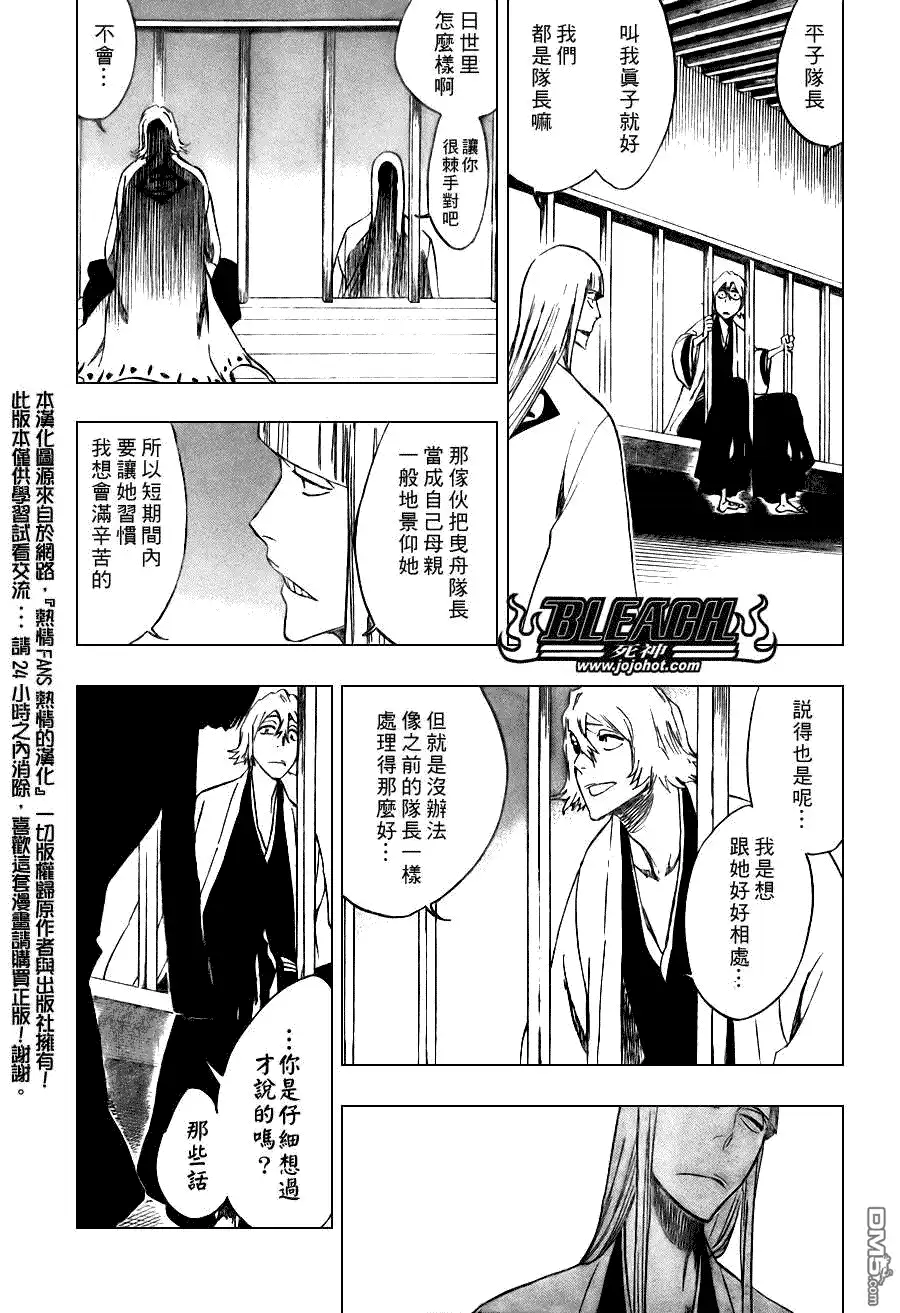 《死神》第107话 第14页