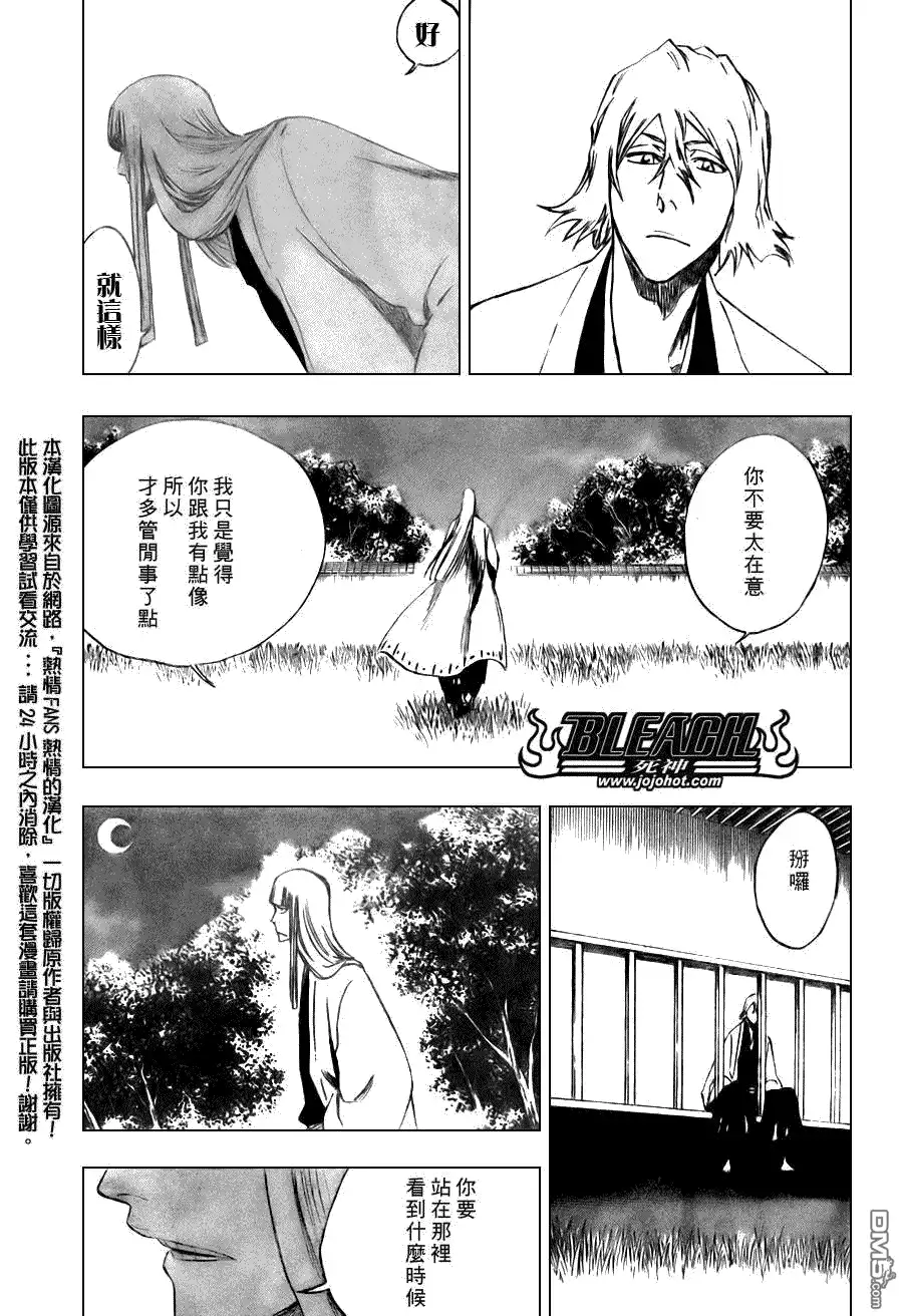 《死神》第107话 第16页