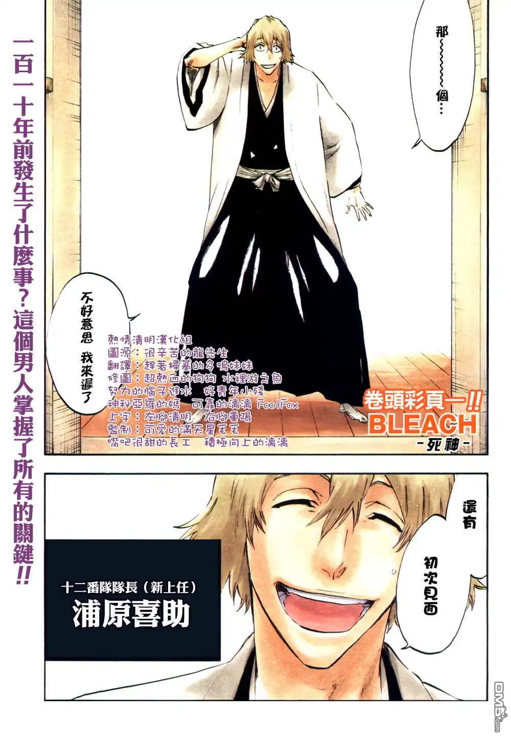 《死神》第107话 第1页