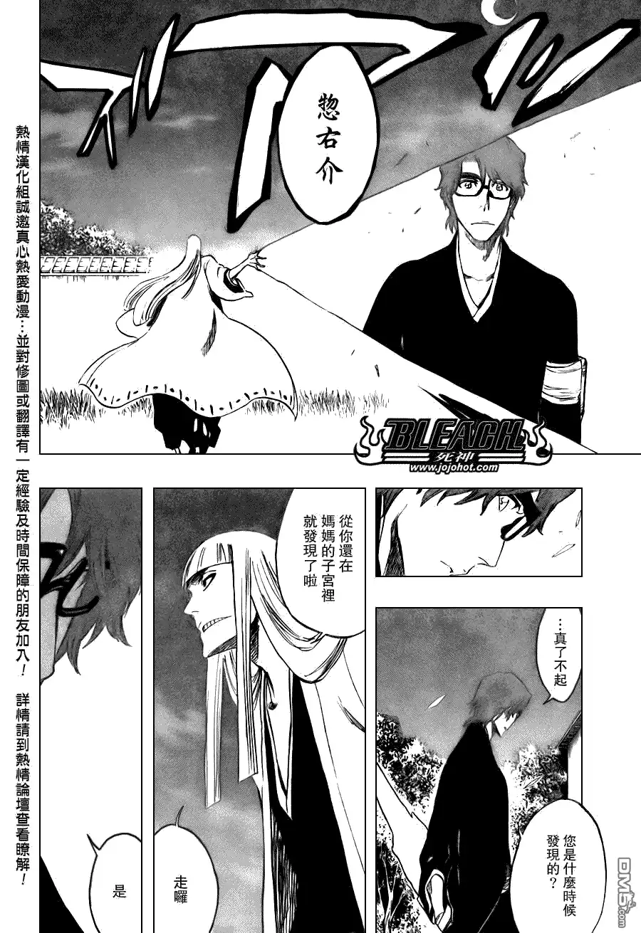 《死神》第107话 第17页