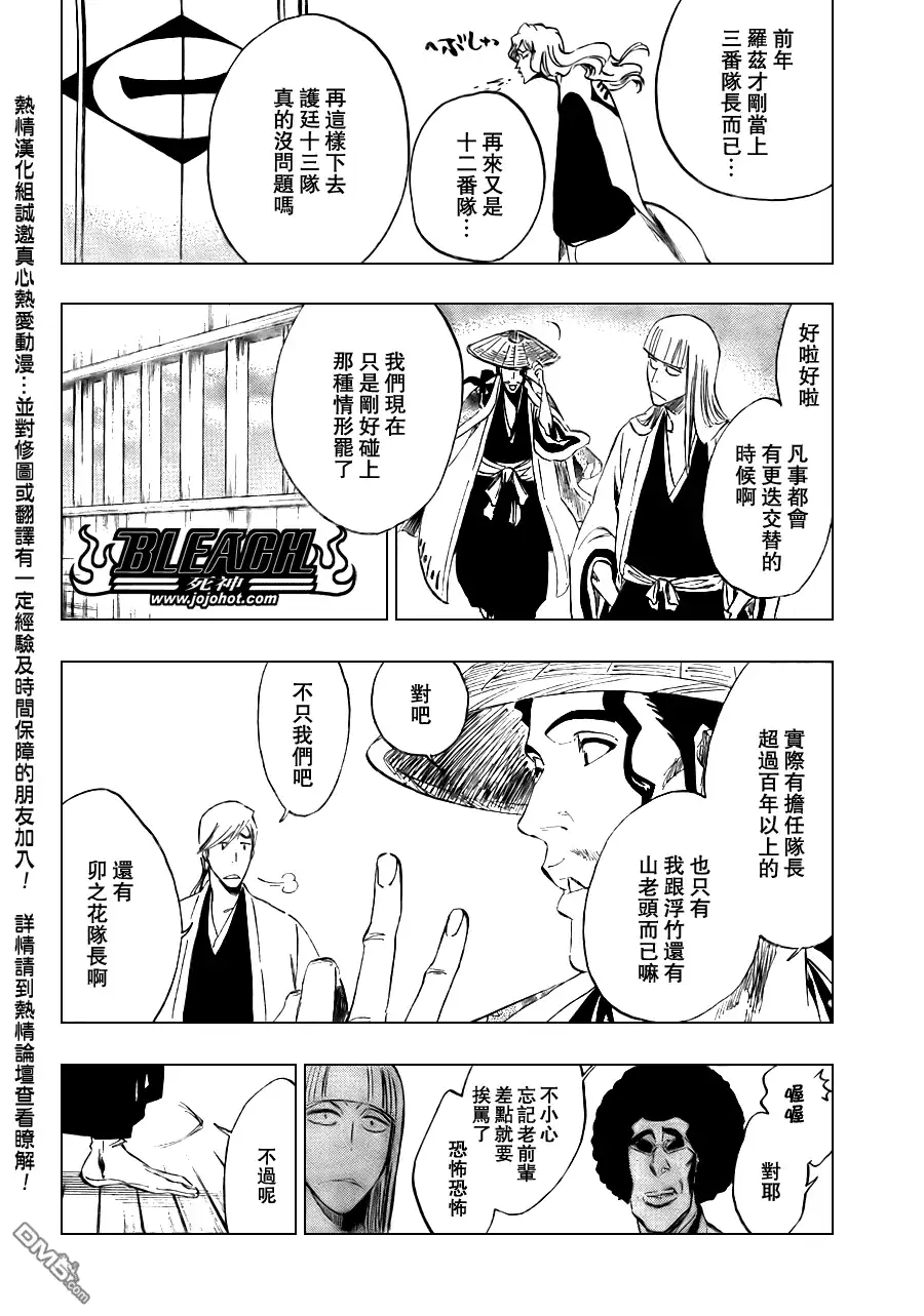 《死神》第108话 第13页