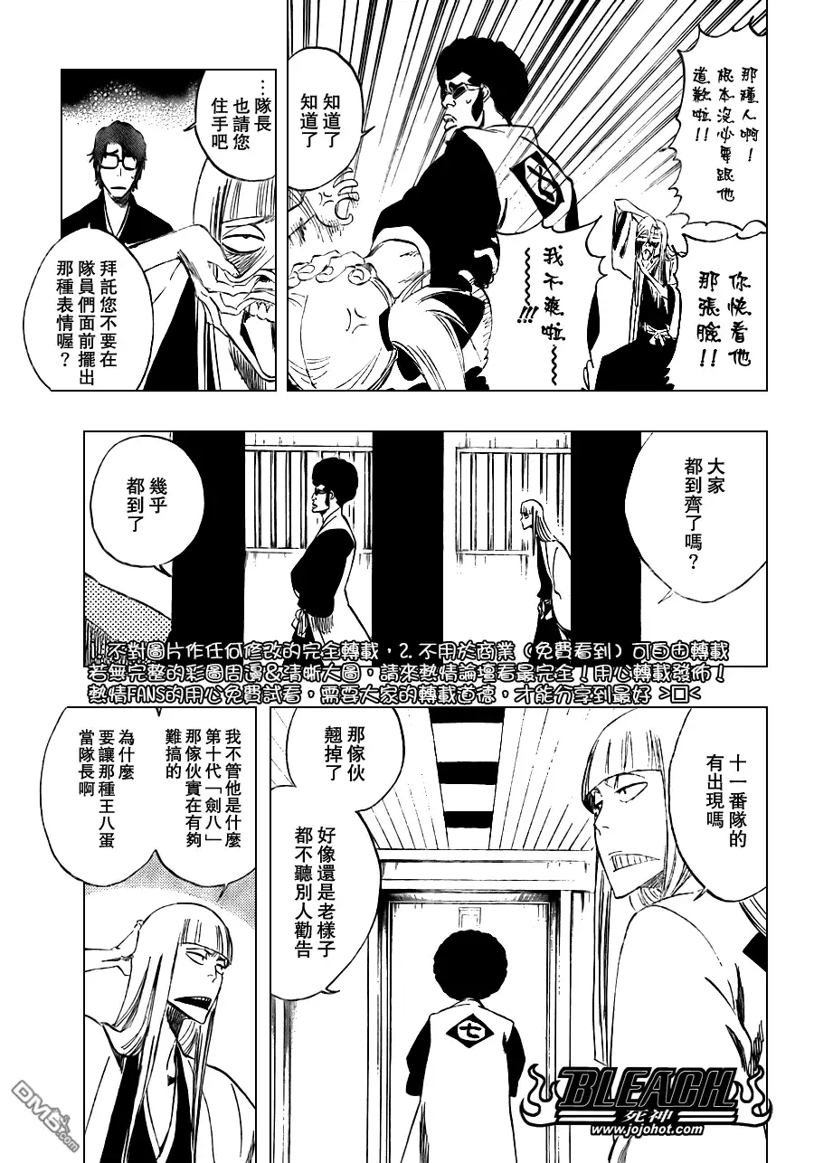 《死神》第108话 第10页