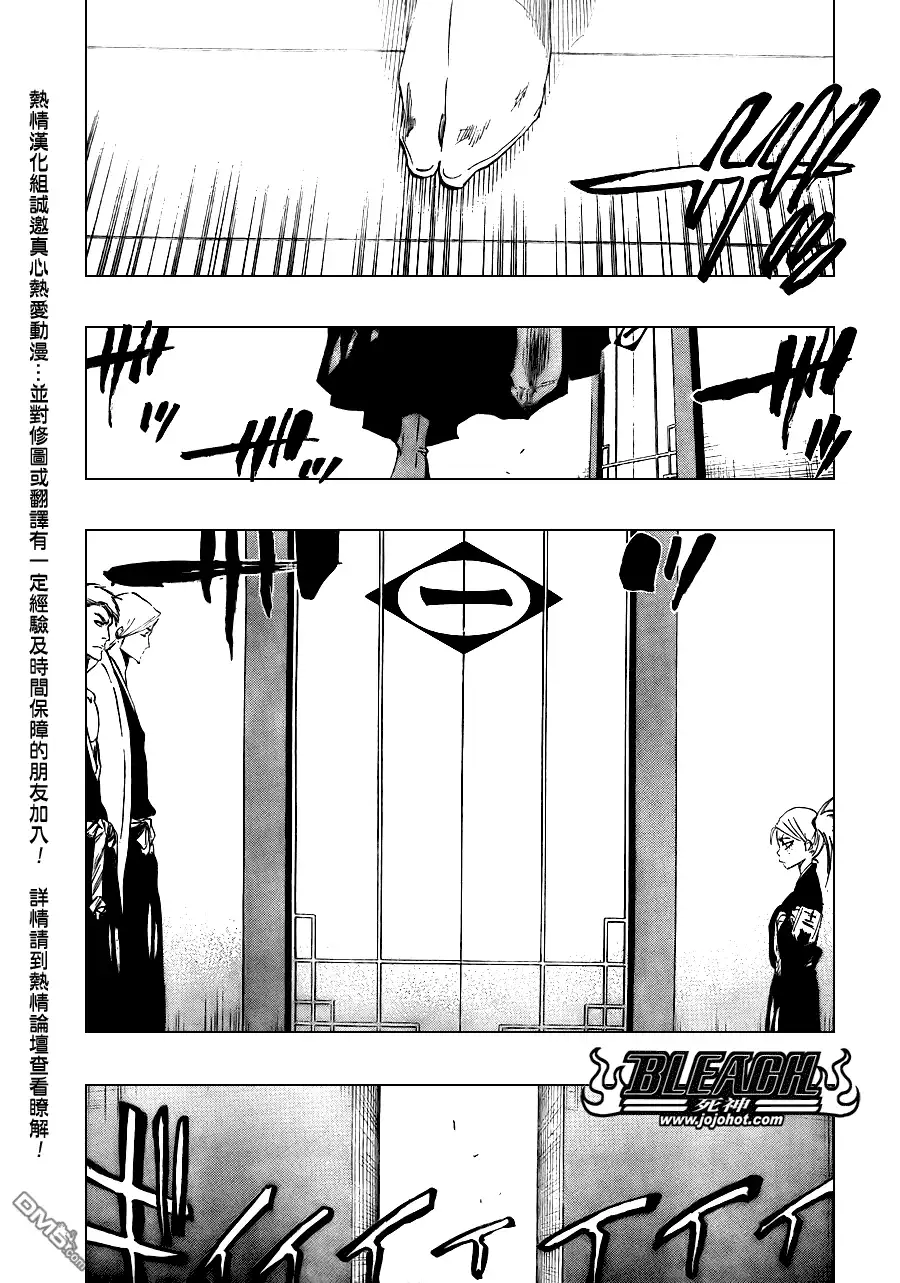 《死神》第108话 第16页