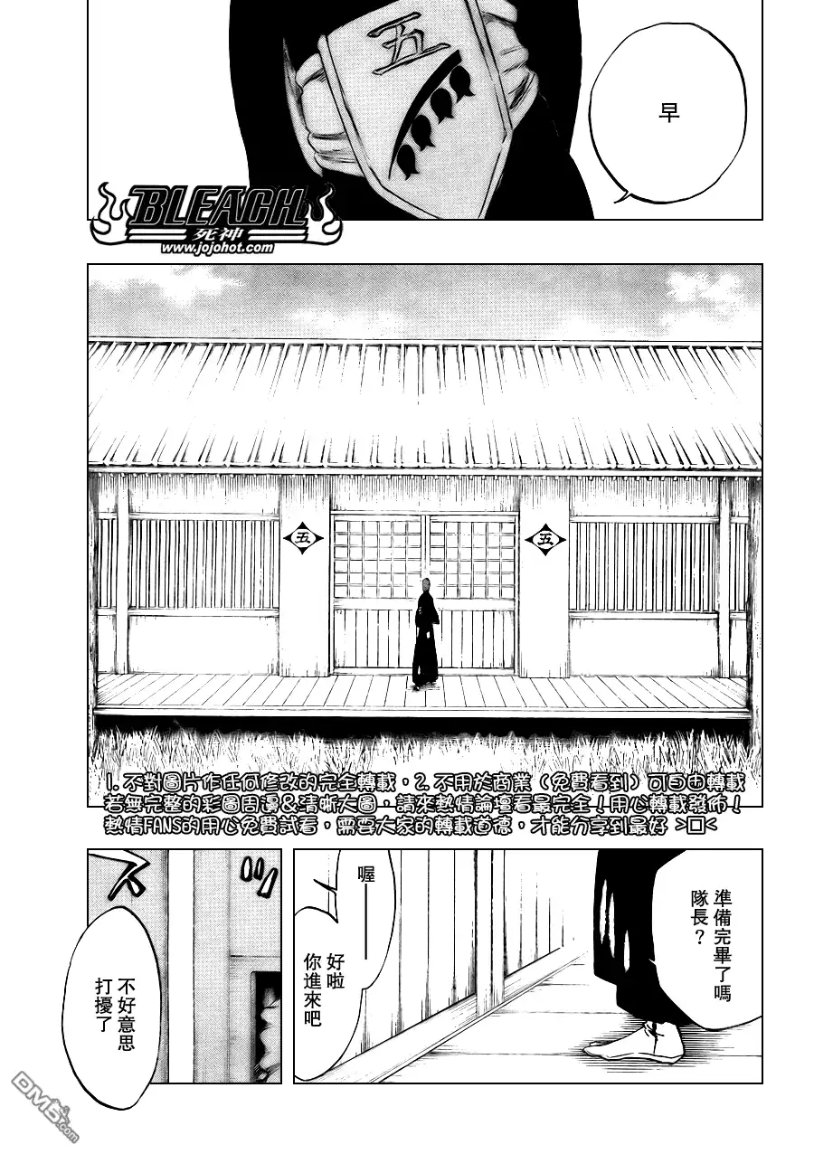 《死神》第108话 第4页