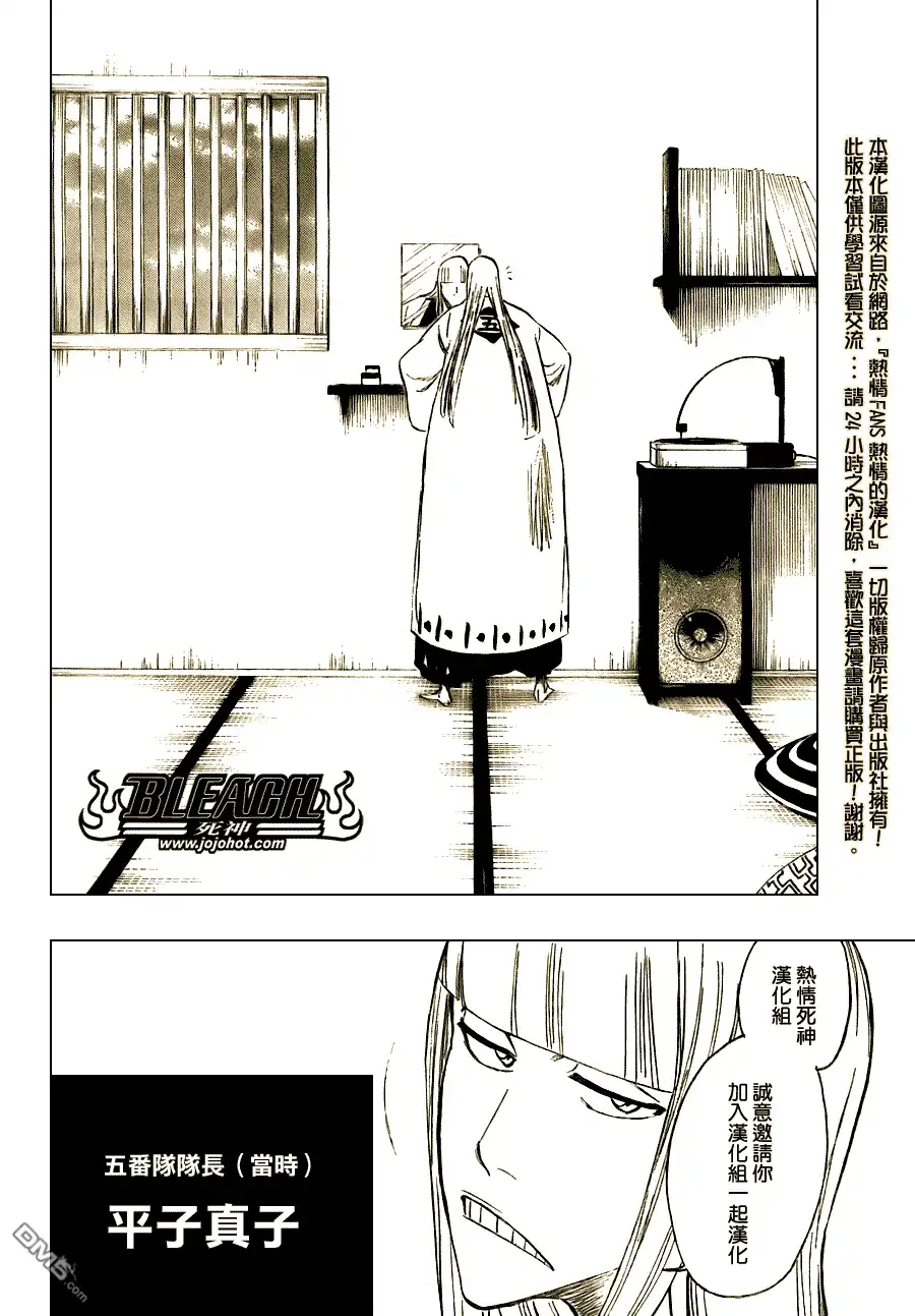 《死神》第108话 第20页
