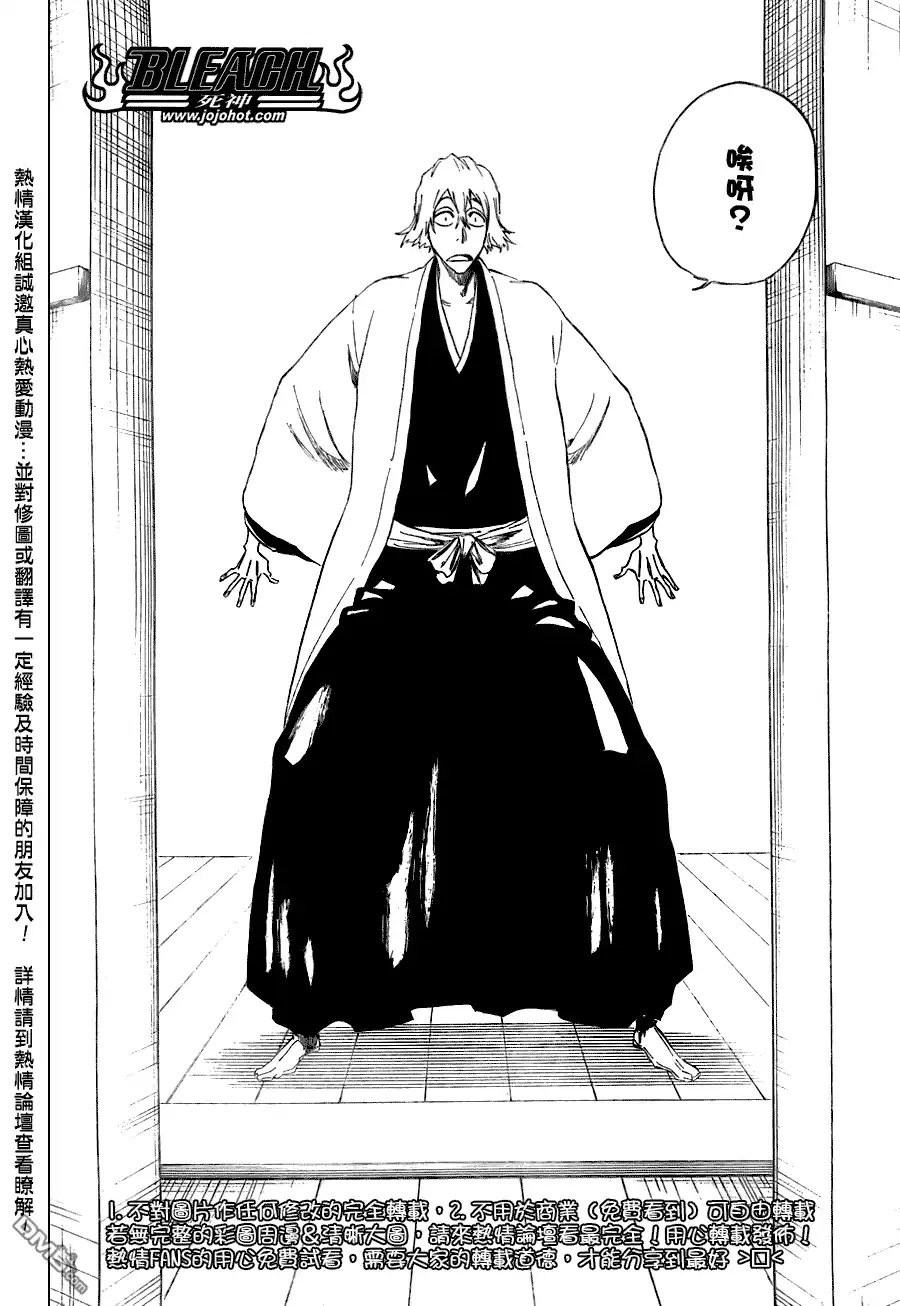 《死神》第108话 第17页