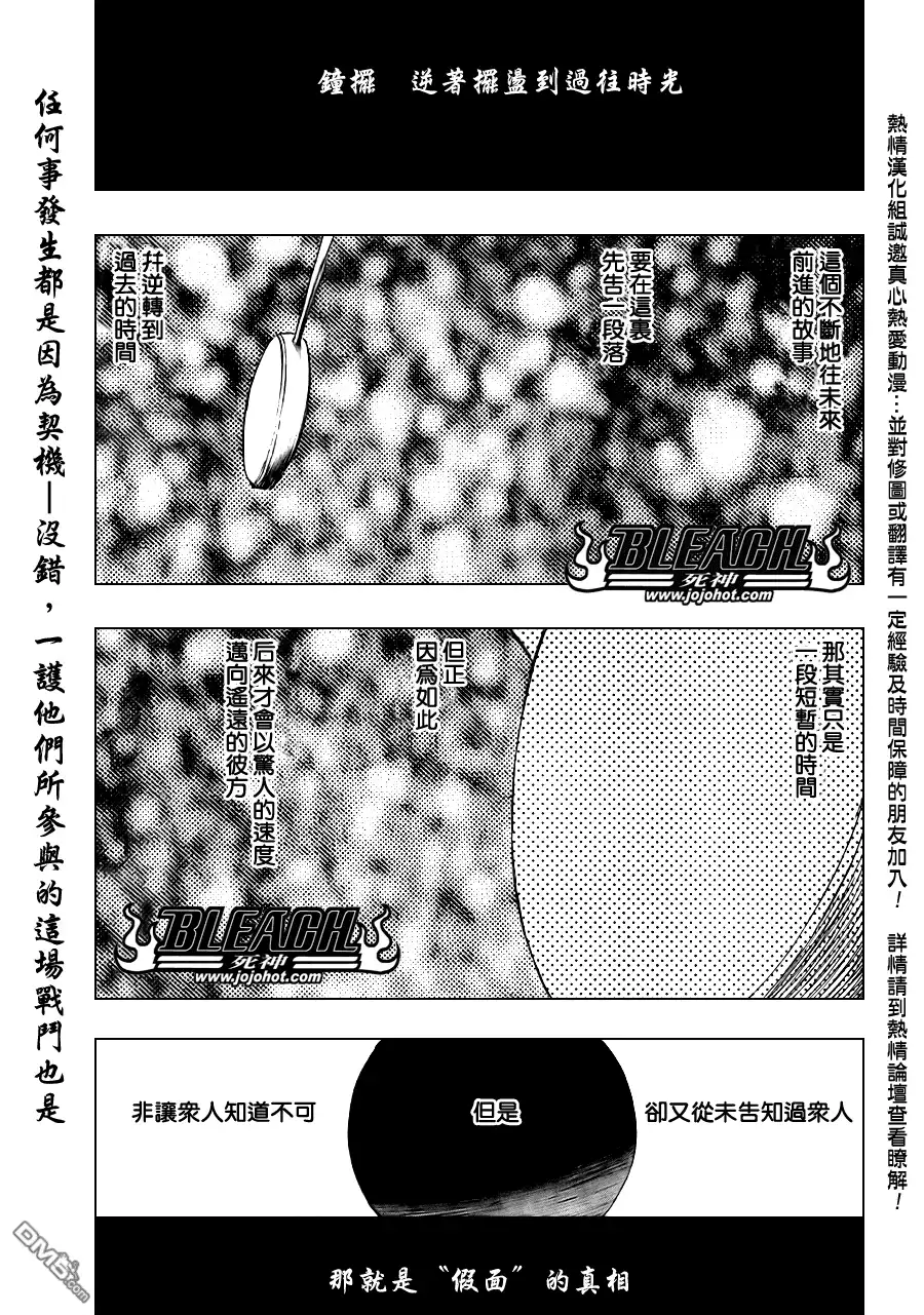 《死神》第108话 第1页
