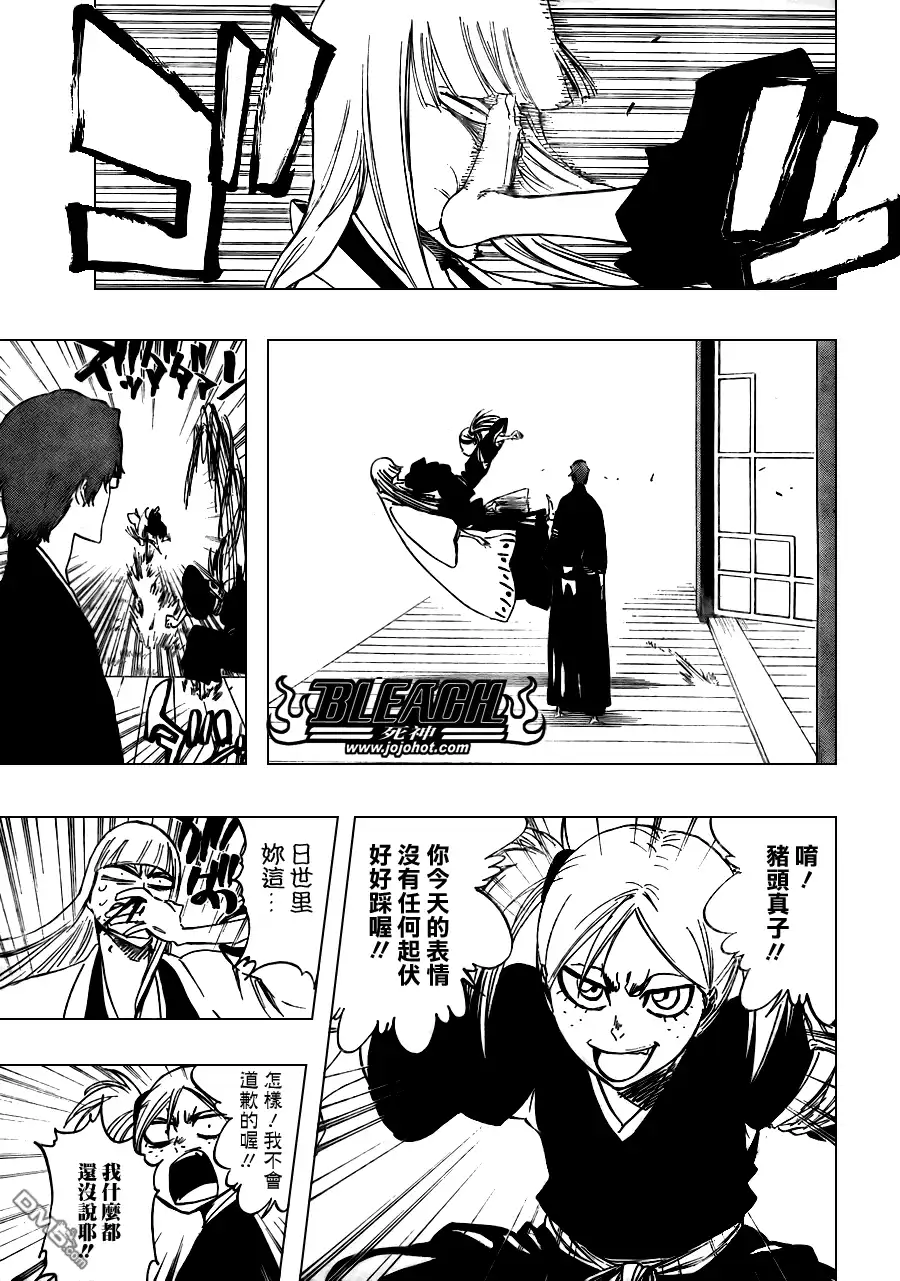 《死神》第108话 第8页