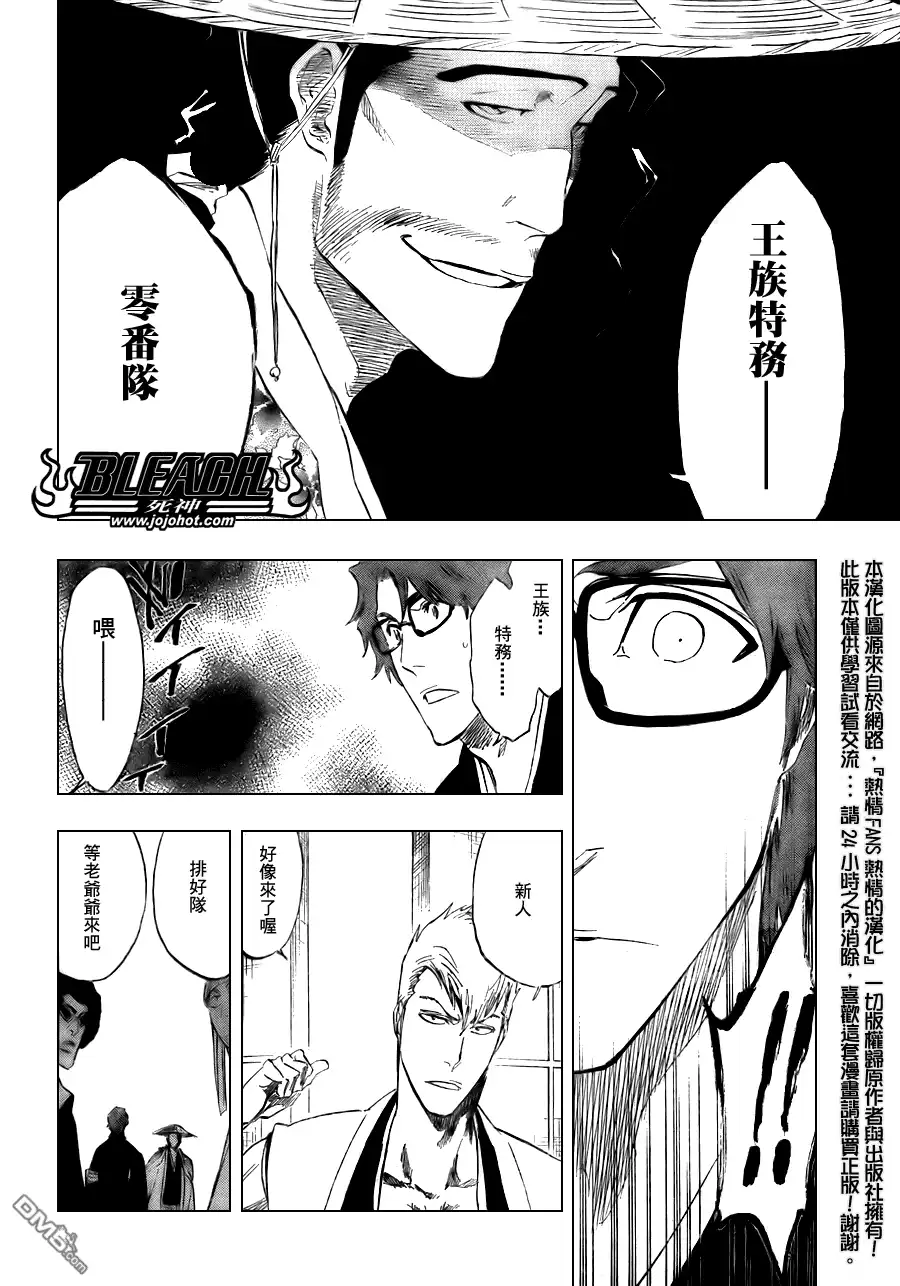 《死神》第108话 第15页