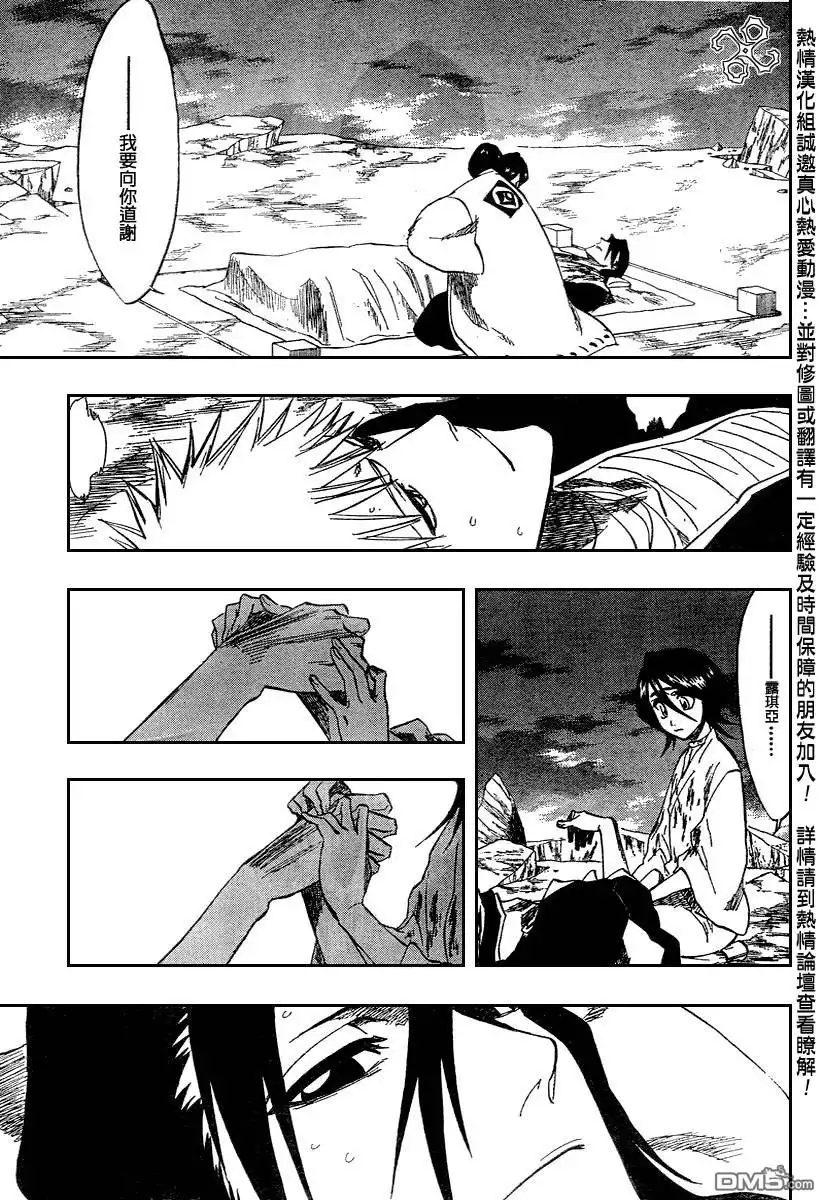 《死神》第179话 第16页