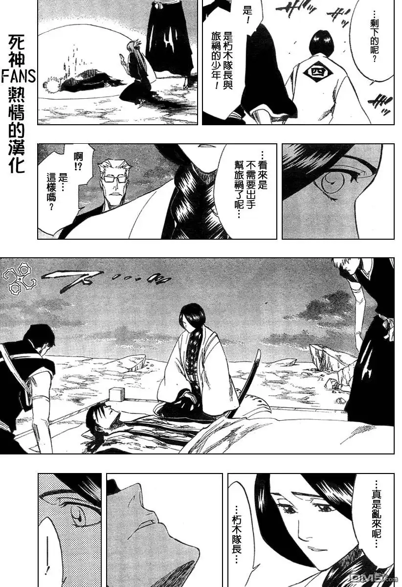 《死神》第179话 第6页