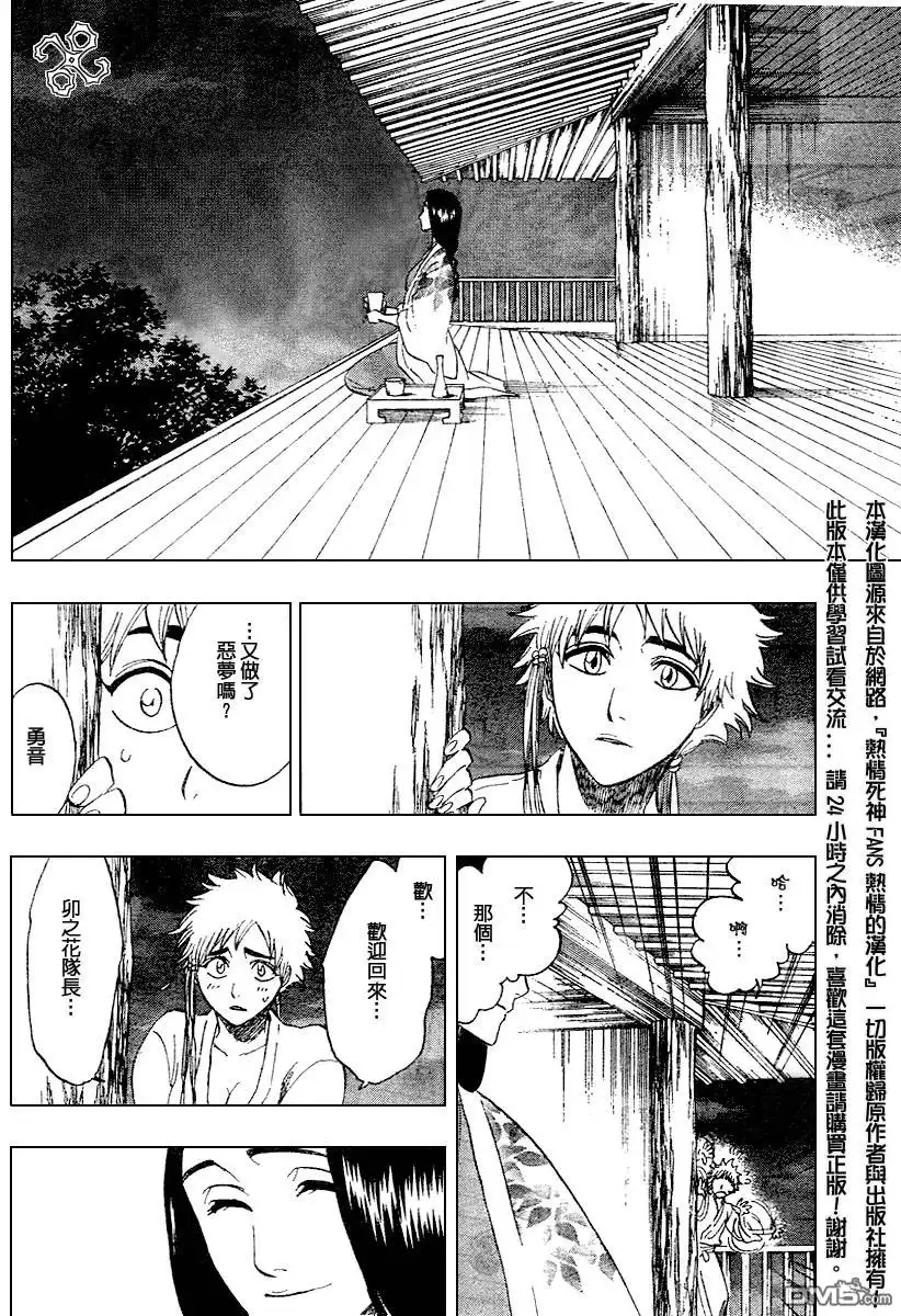 《死神》第179话 第19页