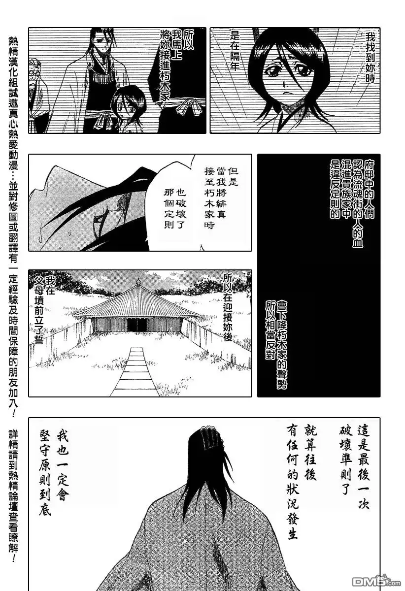 《死神》第179话 第14页
