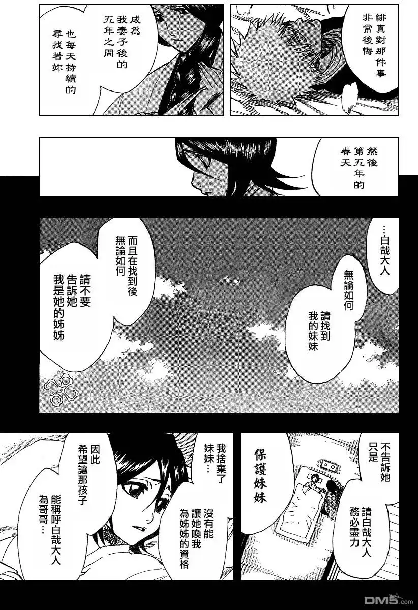 《死神》第179话 第12页