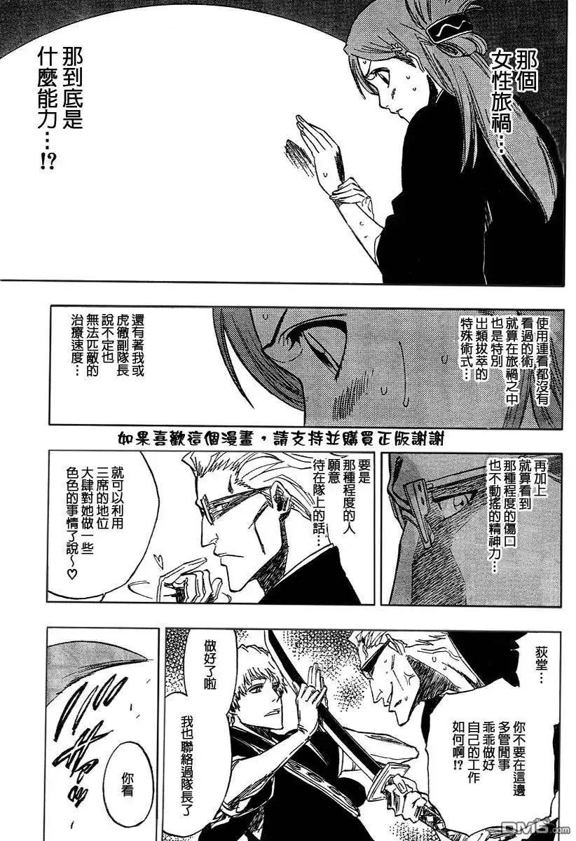 《死神》第179话 第4页