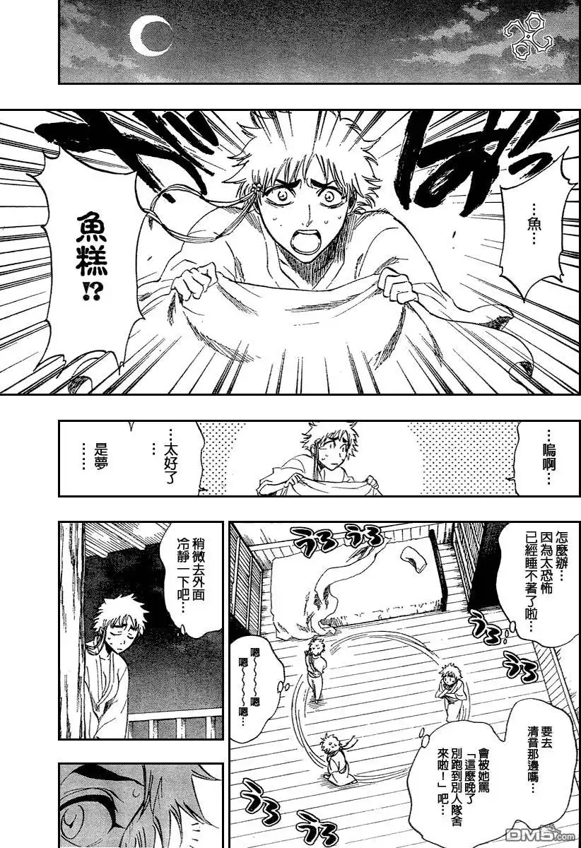 《死神》第179话 第18页