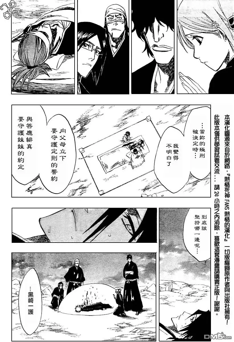《死神》第179话 第15页