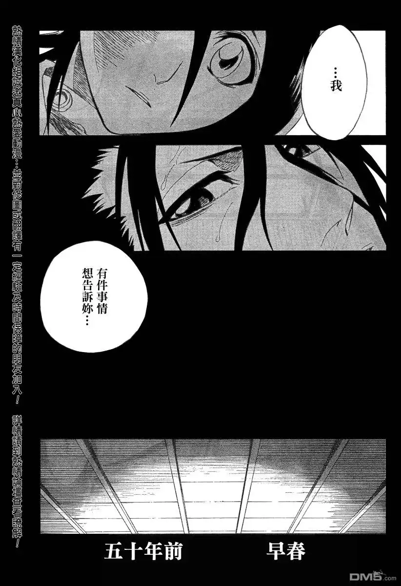 《死神》第179话 第8页
