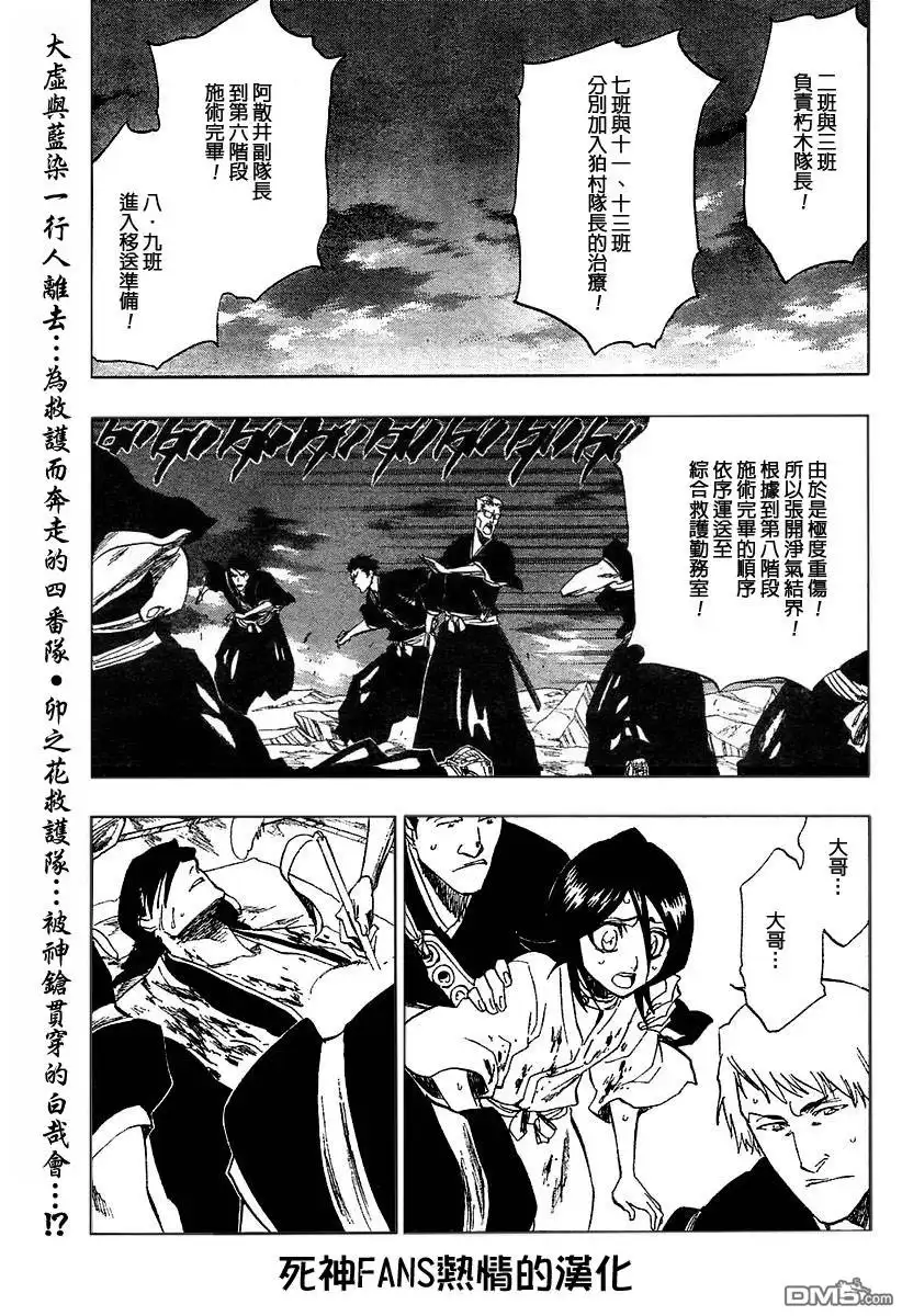 《死神》第179话 第2页