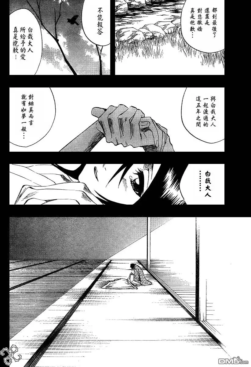 《死神》第179话 第13页