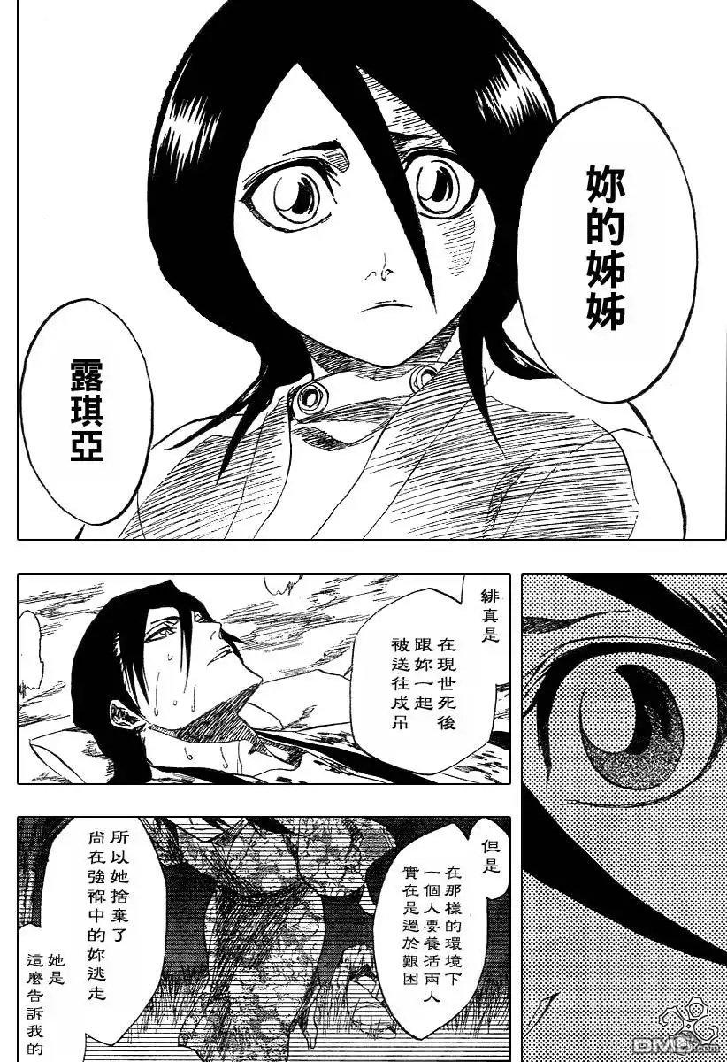《死神》第179话 第11页