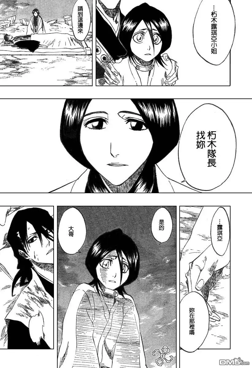 《死神》第179话 第7页