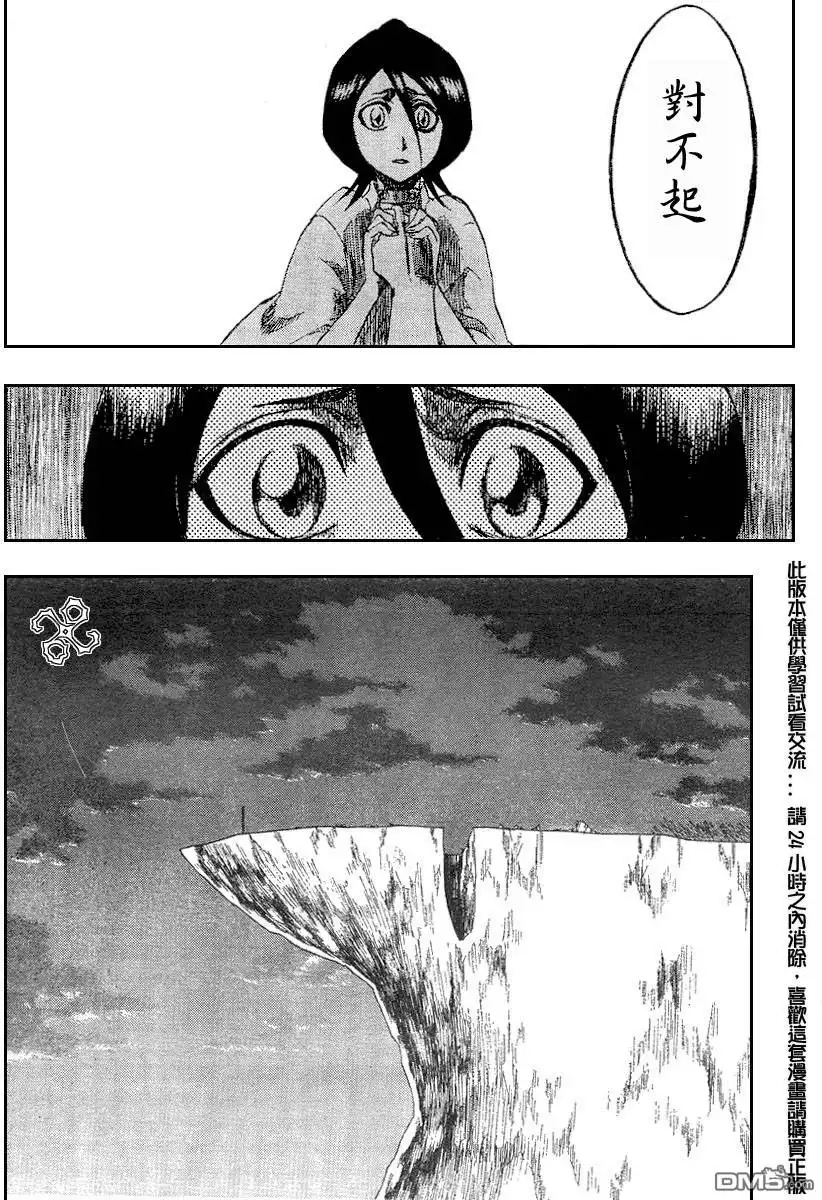 《死神》第179话 第17页