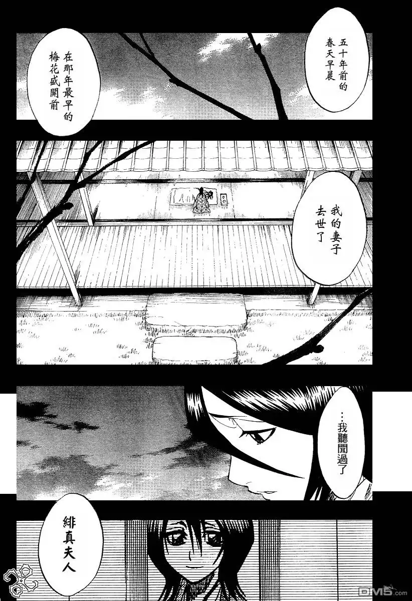 《死神》第179话 第9页