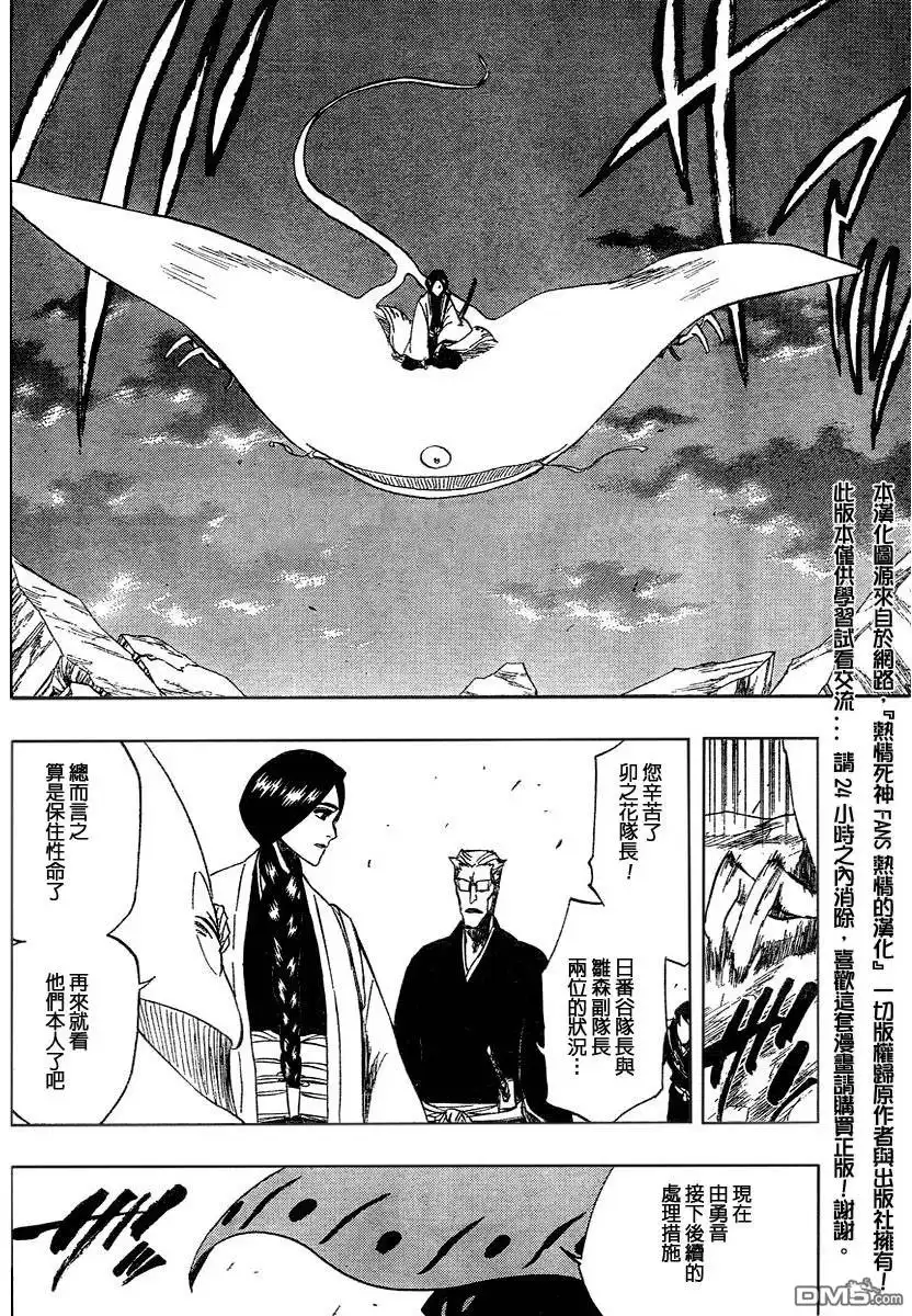 《死神》第179话 第5页