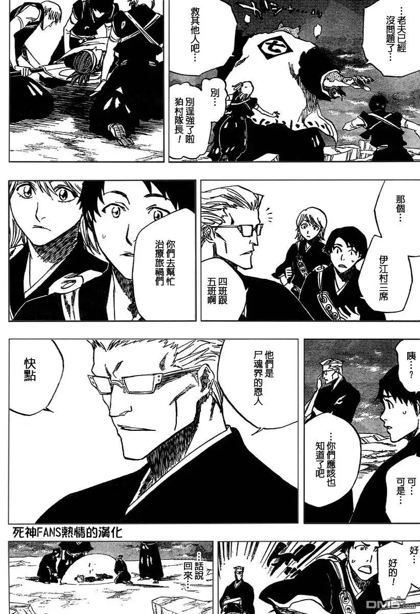 《死神》第179话 第3页