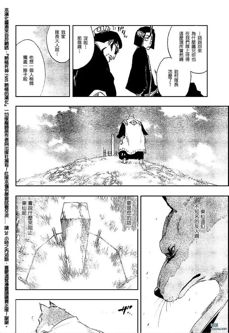 《死神》第180话 第12页