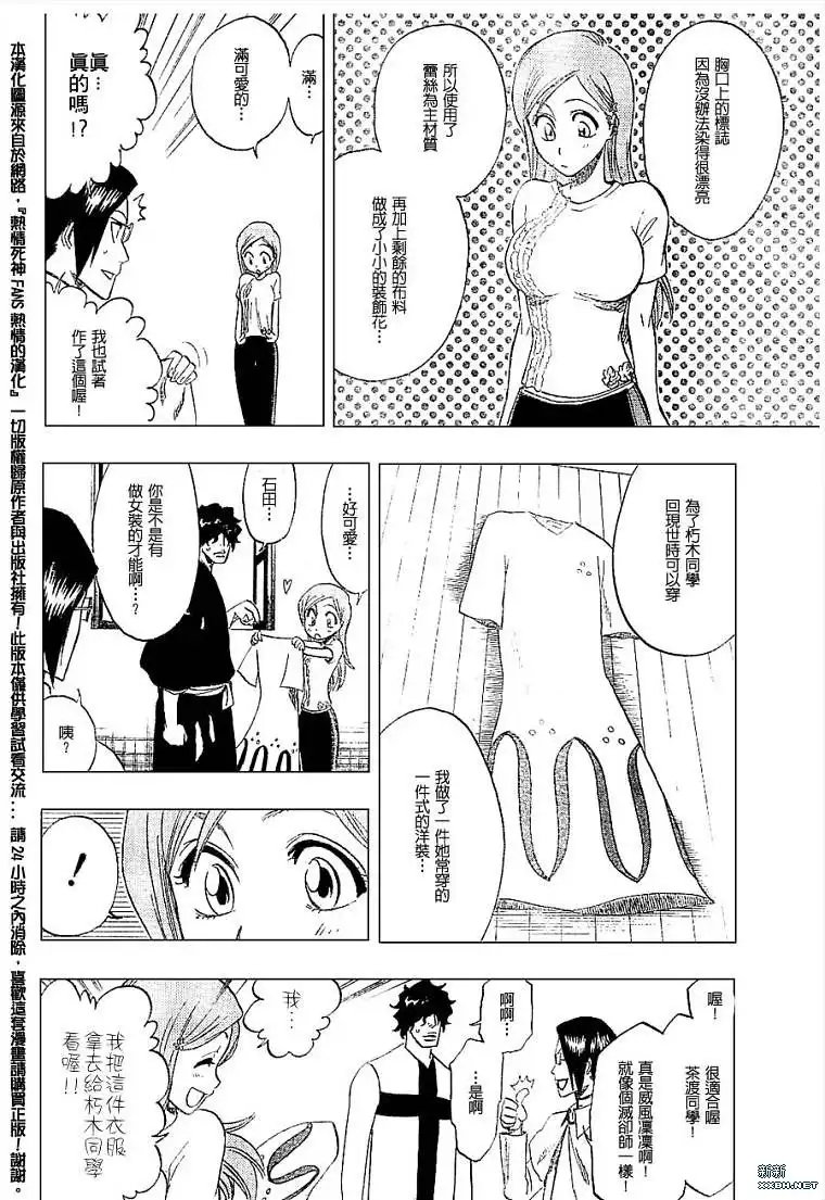 《死神》第180话 第6页