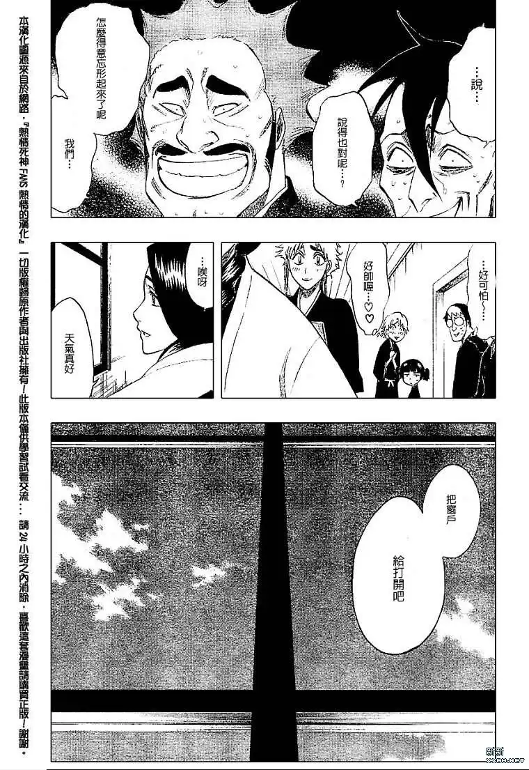 《死神》第180话 第3页