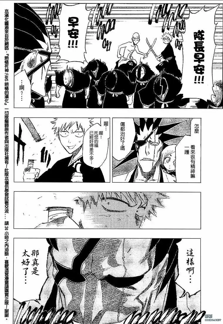 《死神》第180话 第10页