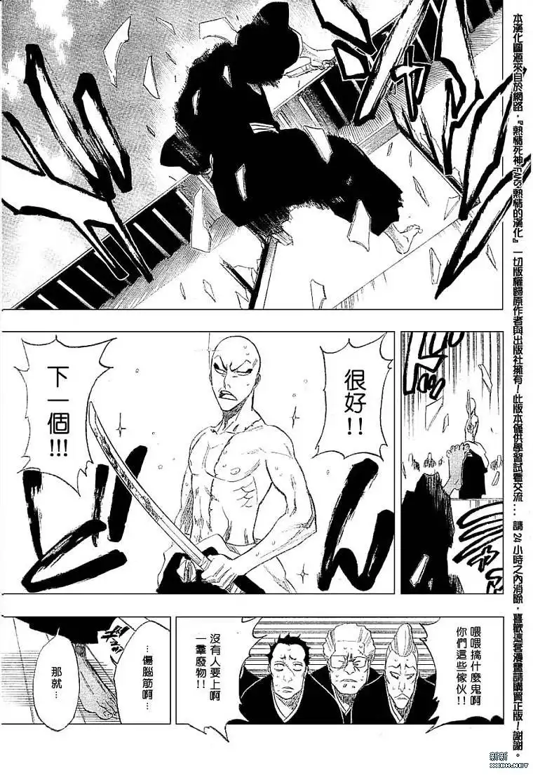 《死神》第180话 第7页