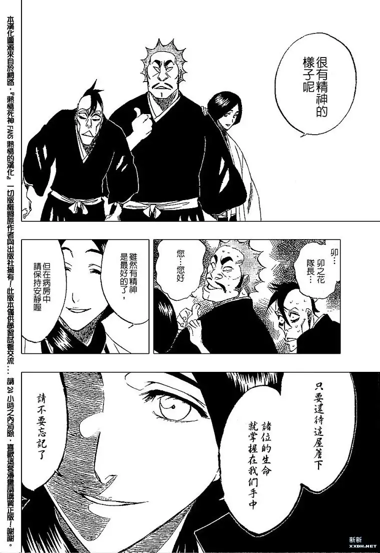 《死神》第180话 第2页