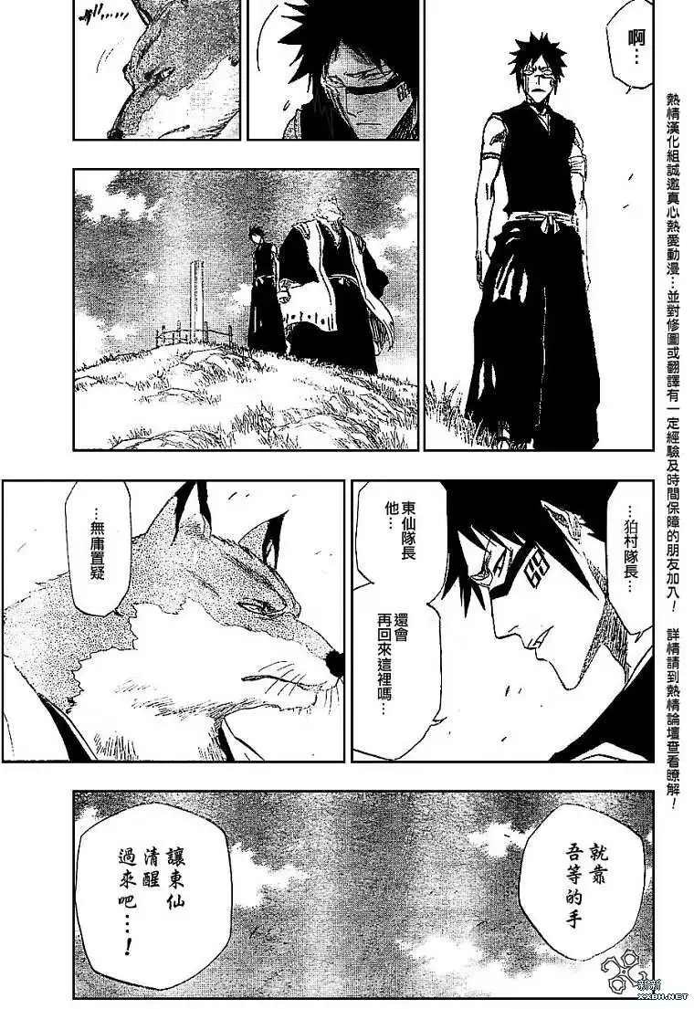 《死神》第180话 第13页