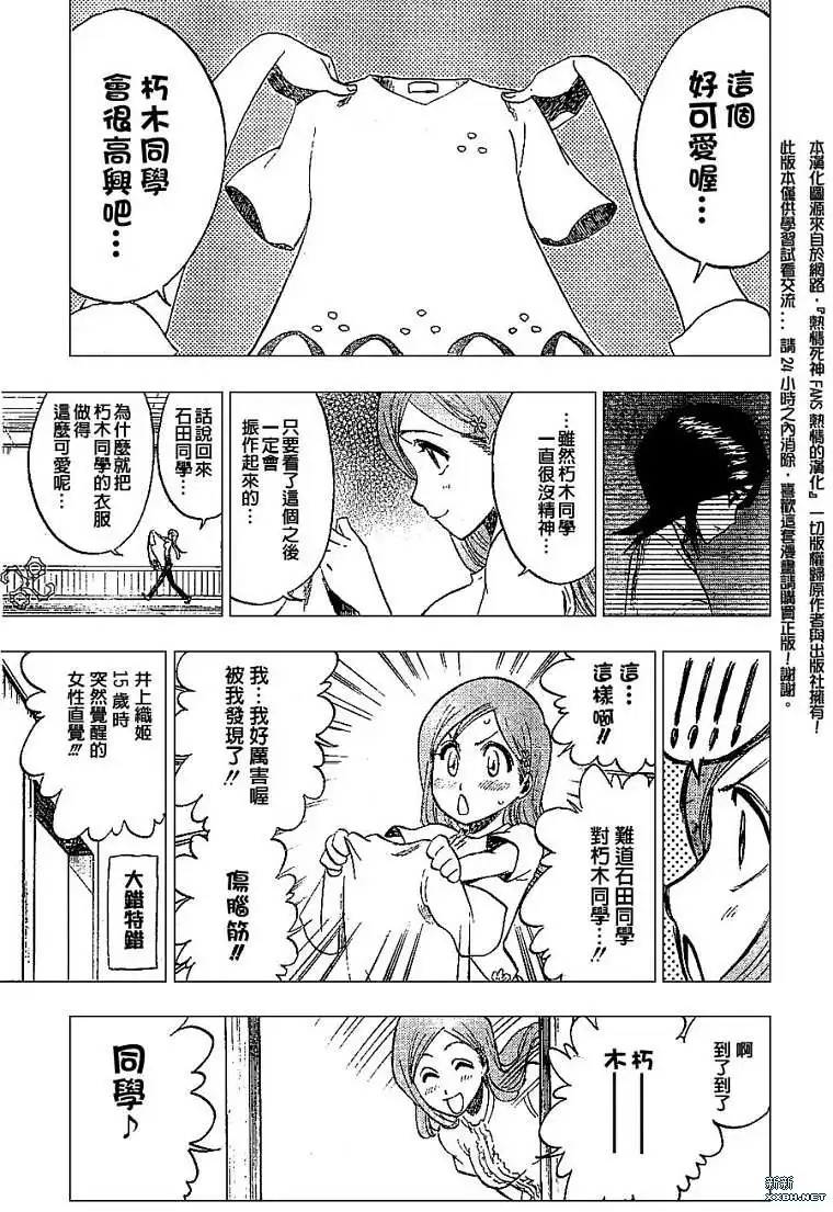 《死神》第180话 第19页