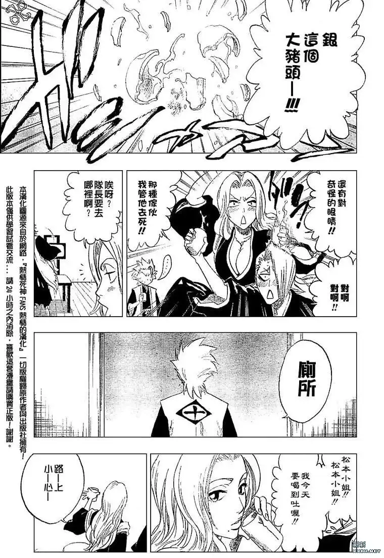 《死神》第180话 第17页