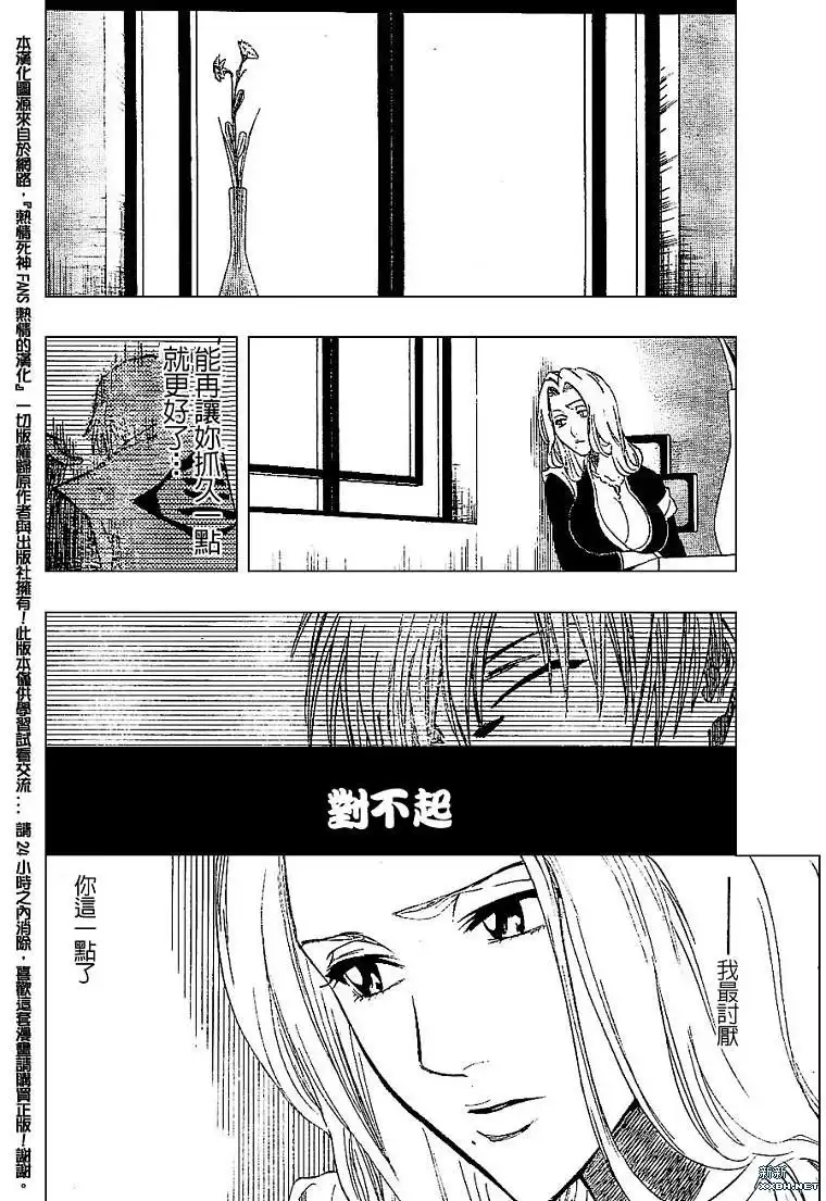 《死神》第180话 第14页