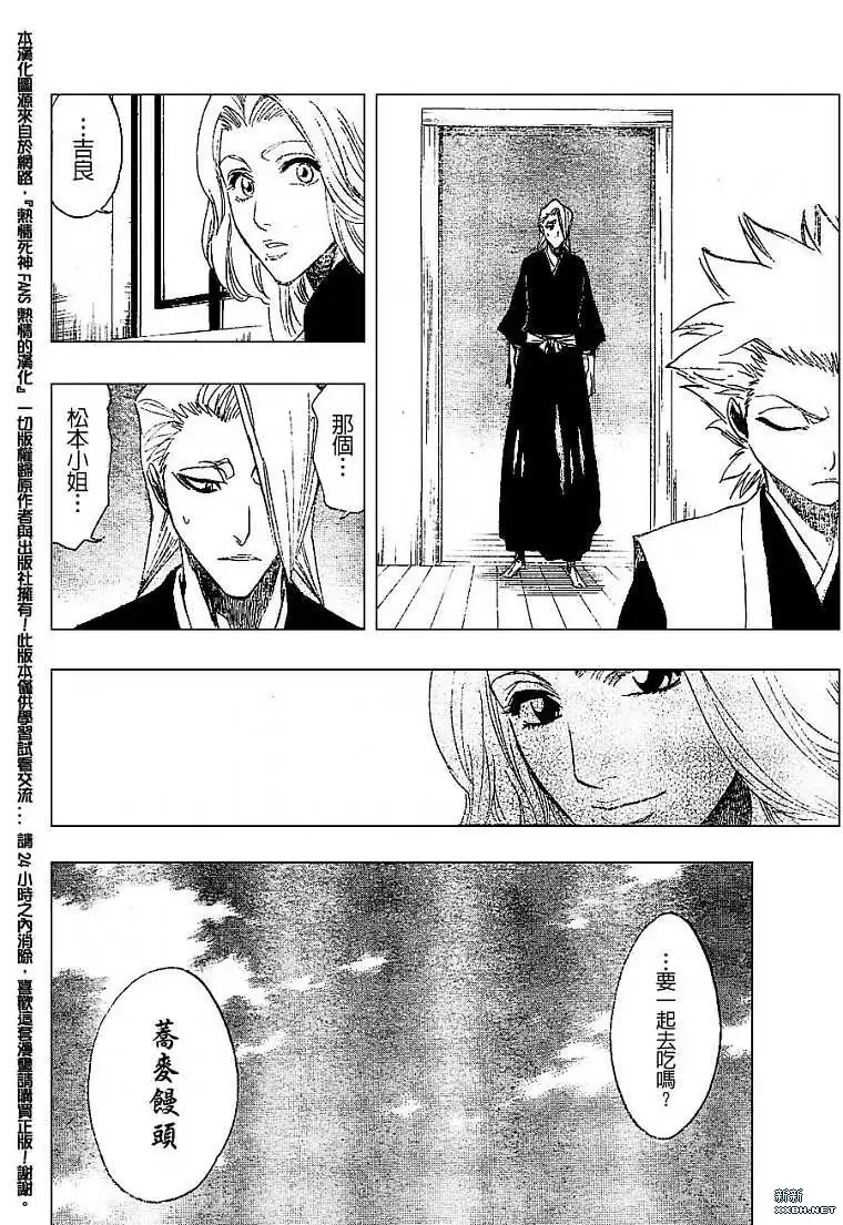 《死神》第180话 第16页