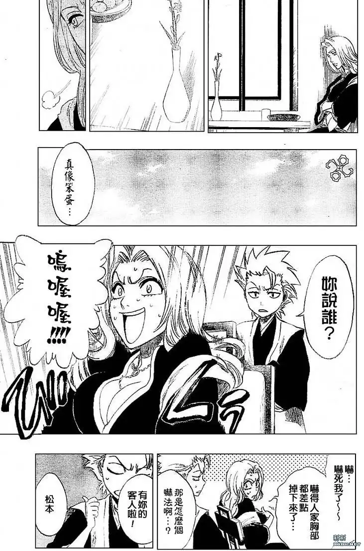 《死神》第180话 第15页