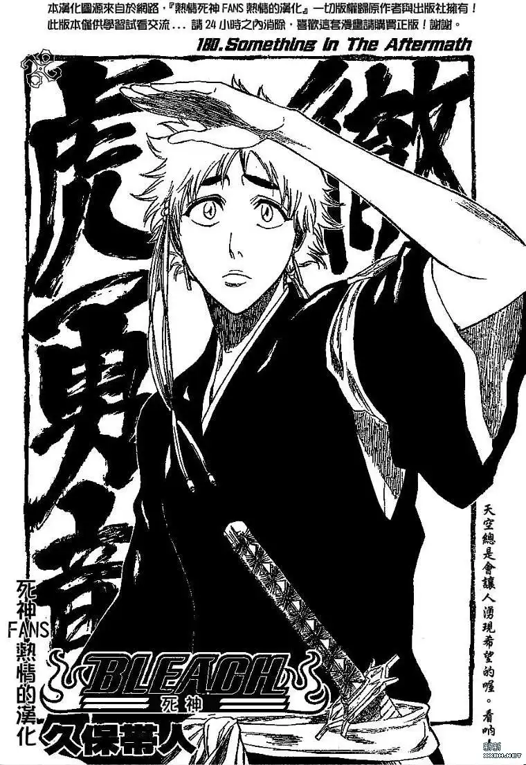 《死神》第180话 第4页