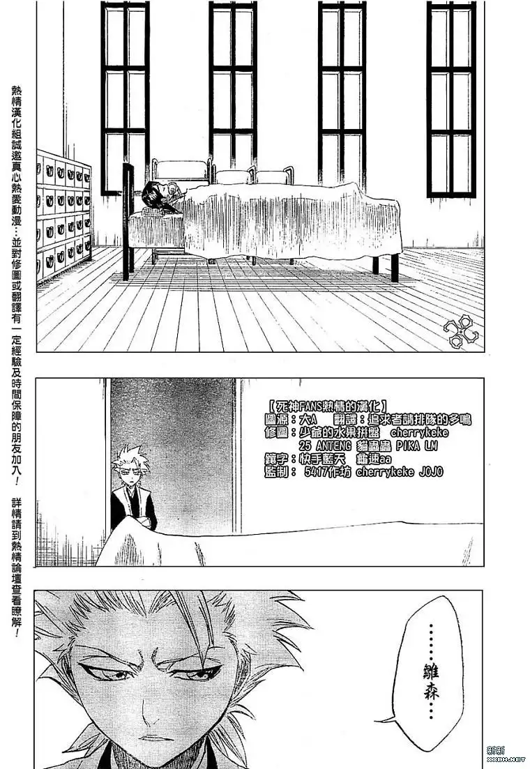 《死神》第180话 第18页