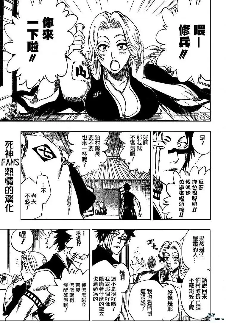 《死神》第181话 第5页