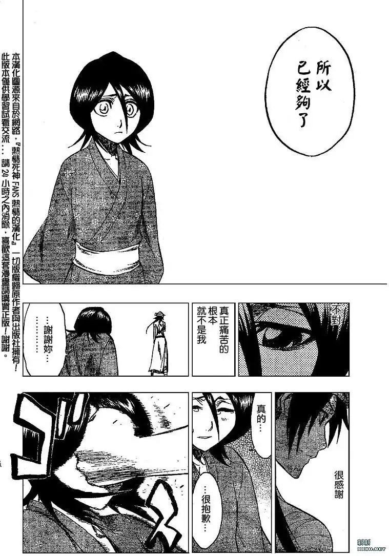 《死神》第181话 第12页