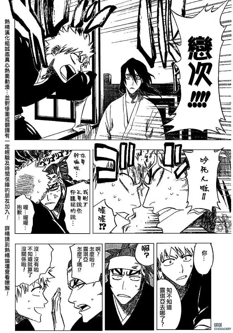 《死神》第181话 第2页