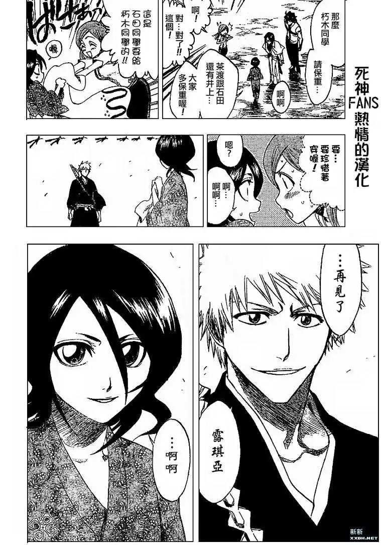 《死神》第181话 第18页